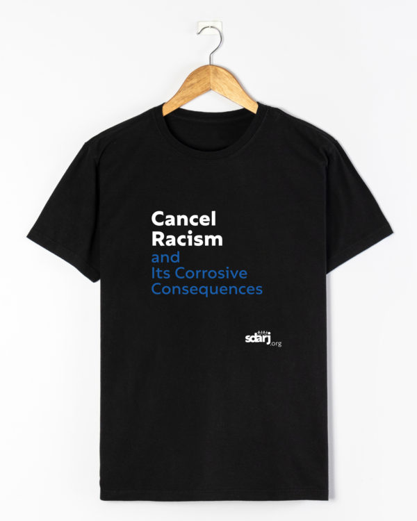 Cancel Racism Short sleeve black t-shirt